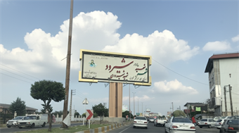 راهنمای سفر به شیرود: برنامه ریزی یک تعطیلات ایده آل