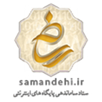 http://samandeh.ir/